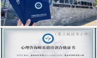 心理咨询师如何报名参考