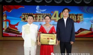 庆医学高等专科学校