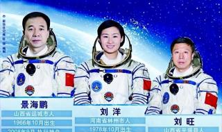 神舟17号三位宇航员名字