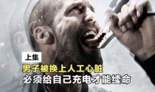 人工心脏需每天充电
