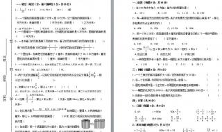 六年级下册数学期中试卷