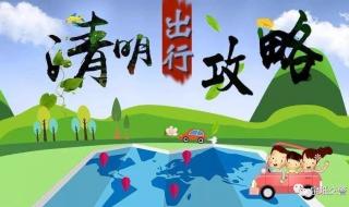 清明节4月4日可以扫墓吗